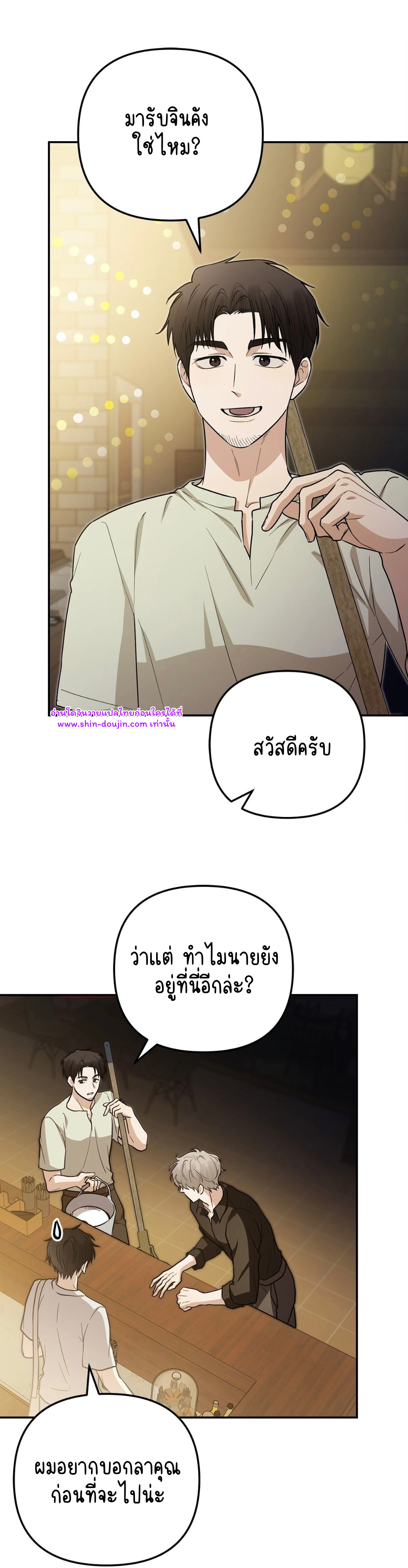 Zero day attack EP 15